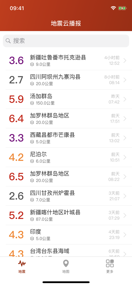 地震云播报app下载ios苹果版图3: