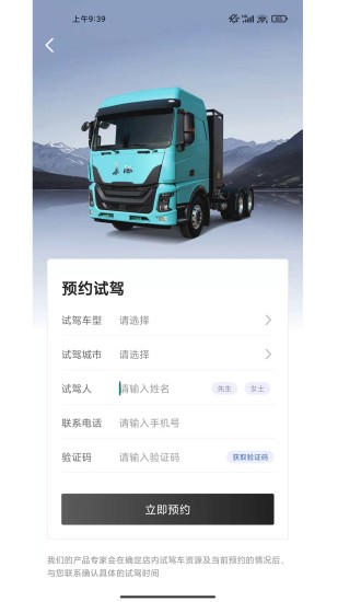 征上游用车服务app最新版图2:
