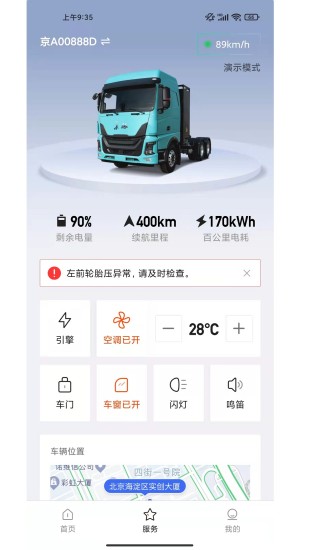 征上游用车服务app最新版图1:
