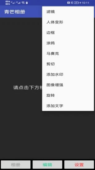 青芒相册app官方版图3: