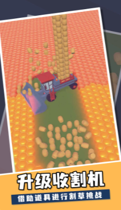 蜜蜂收割机游戏安卓版图2: