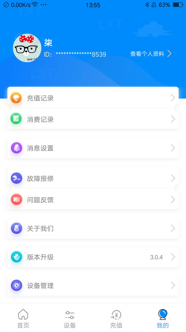 乐校通app苹果下载安装官方版图3:
