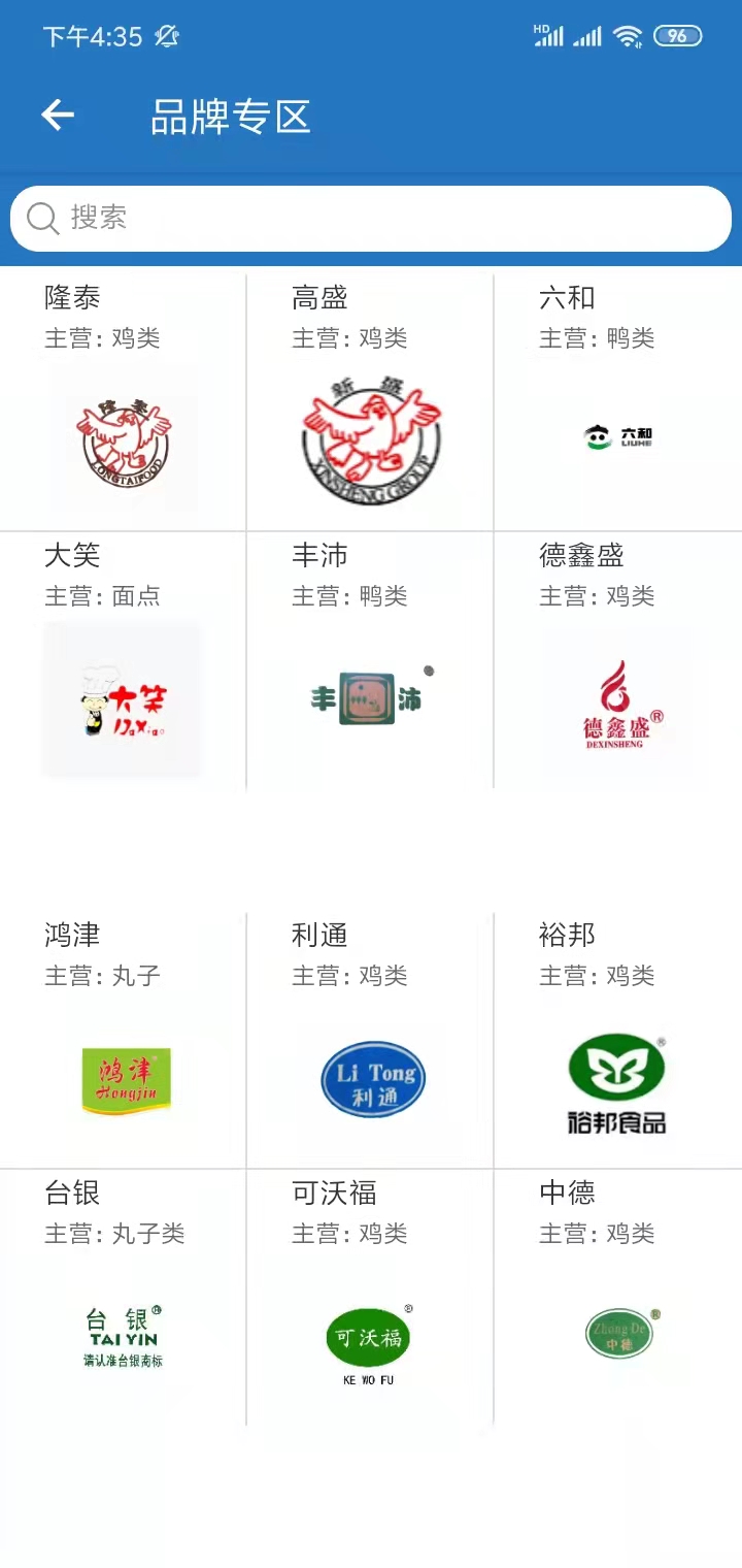 食材购app官方下载图2: