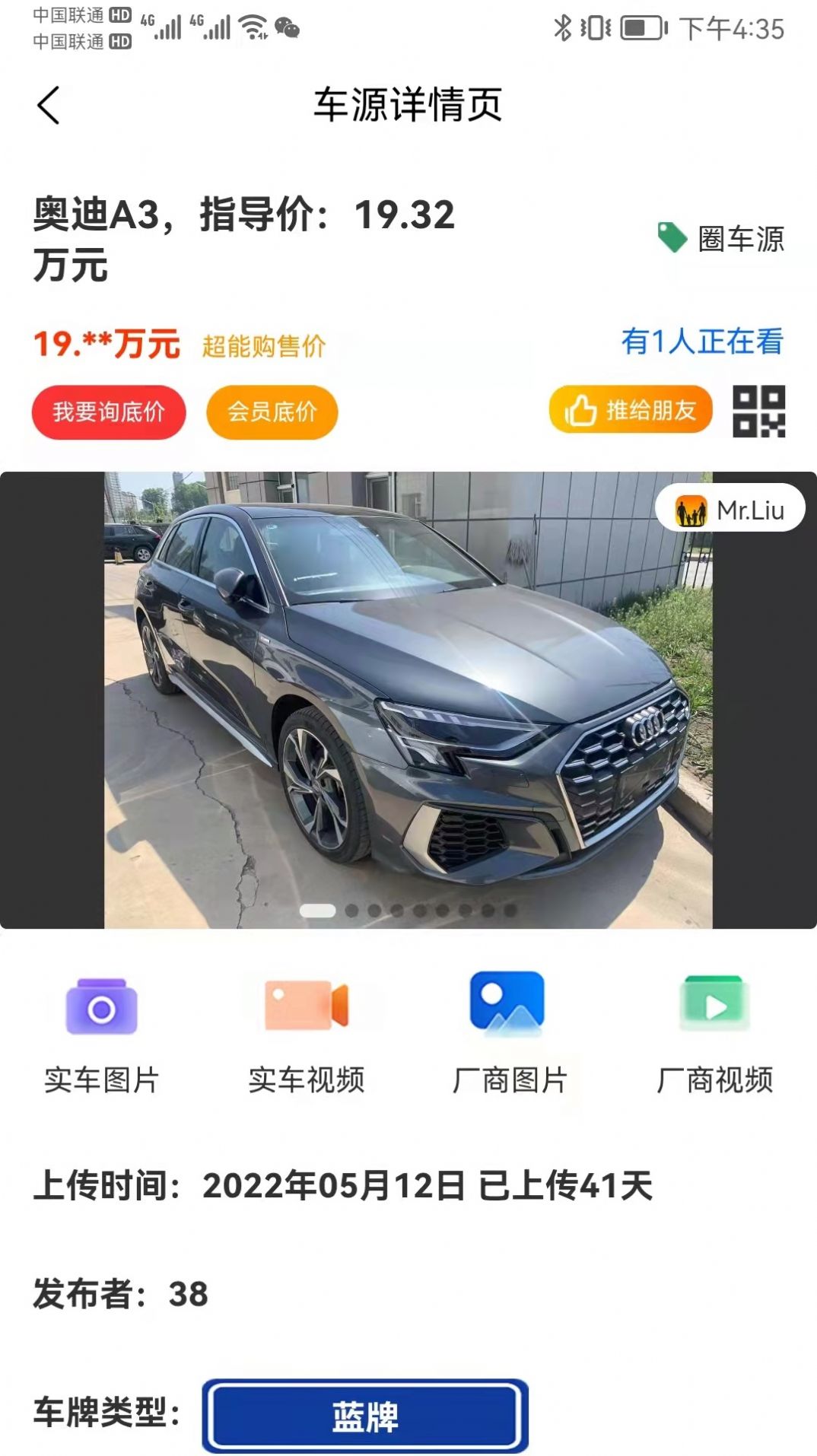 超能购汽车app官方版截图2:
