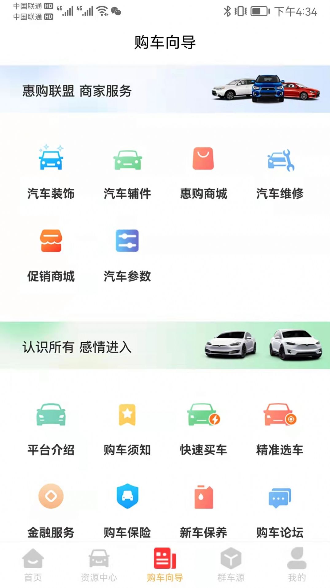 超能购汽车app官方版截图3: