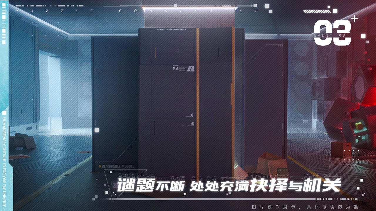 代号X5手游官方最新版图片1