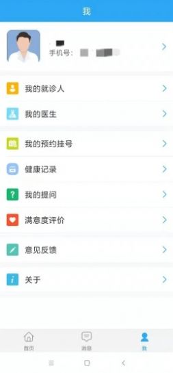 乐亭智慧健康app官方版图1: