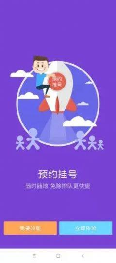 乐亭智慧健康app图3