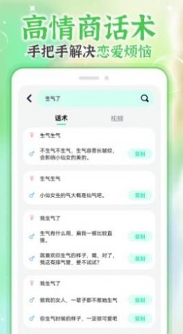 微情话app最新版截图1: