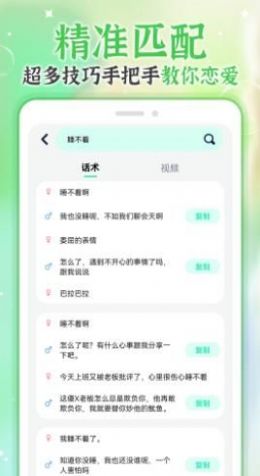 微情话app最新版图1: