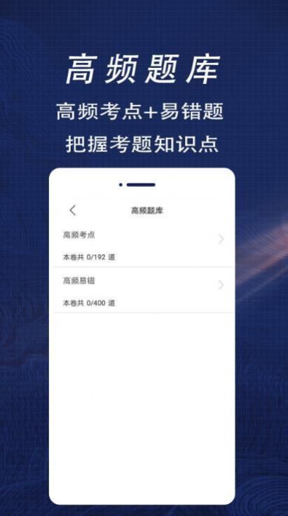 注册计量师全题库app2022最新版图2: