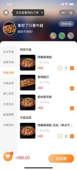 宁创造美食外卖app官方版截图4: