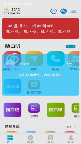 知闲AI助手app最新版图3: