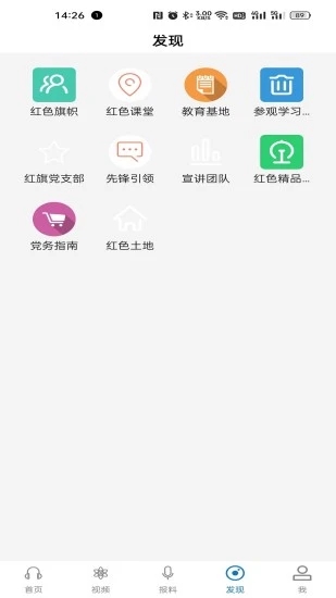 平安梅州资讯app手机版图2: