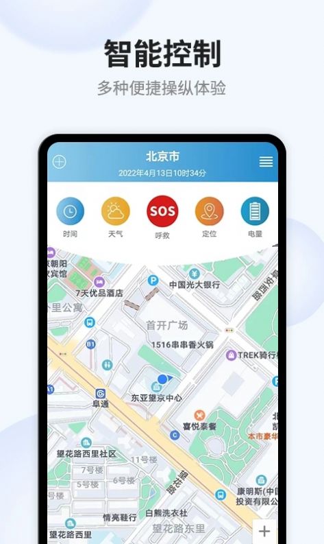 福宝智能助手app最新版图1: