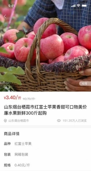 农淘淘农产品交易app安卓版图2: