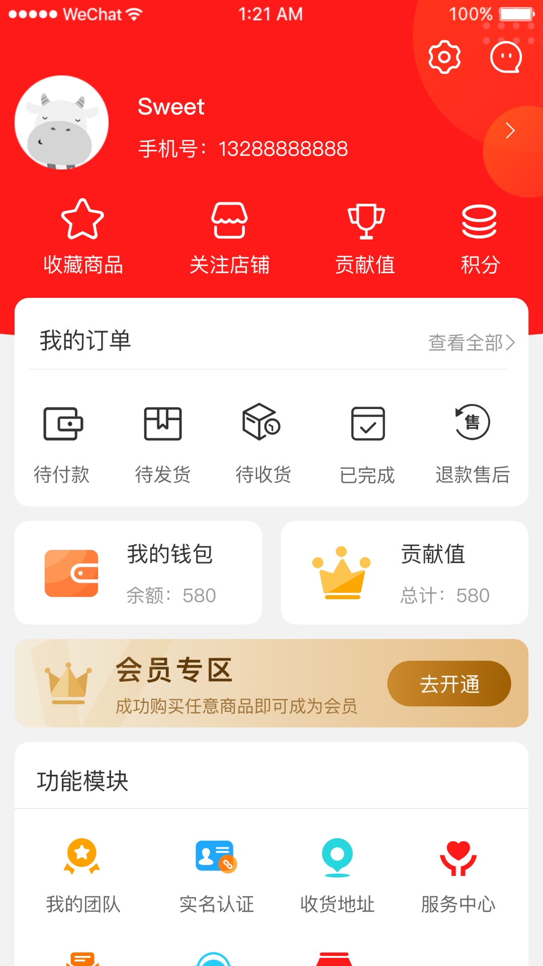 海椰购物app手机版图3: