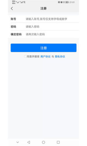 京师律播法律咨询app图2