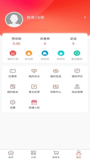 京广商城app官方版图片1