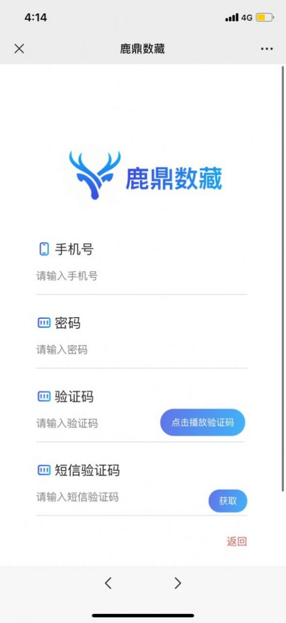 鹿鼎Art数藏app安卓版图1: