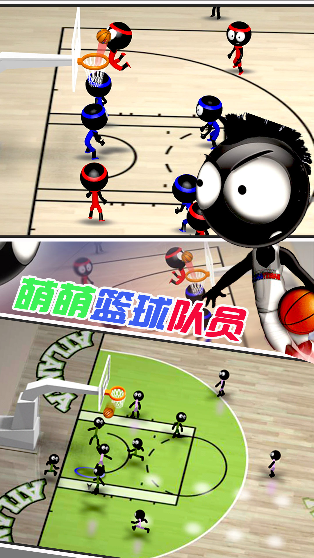 天才篮球手游戏手机版下载图1: