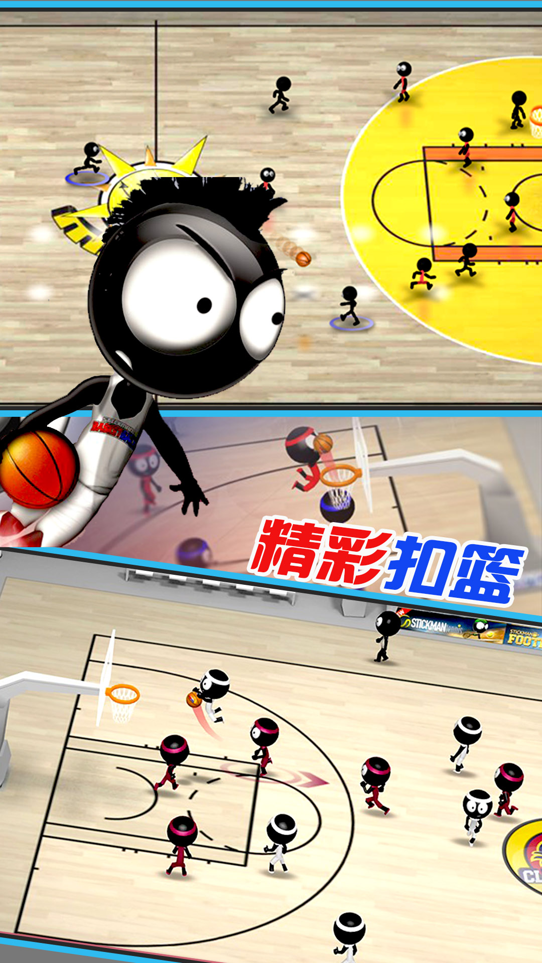 天才篮球手游戏手机版下载图4: