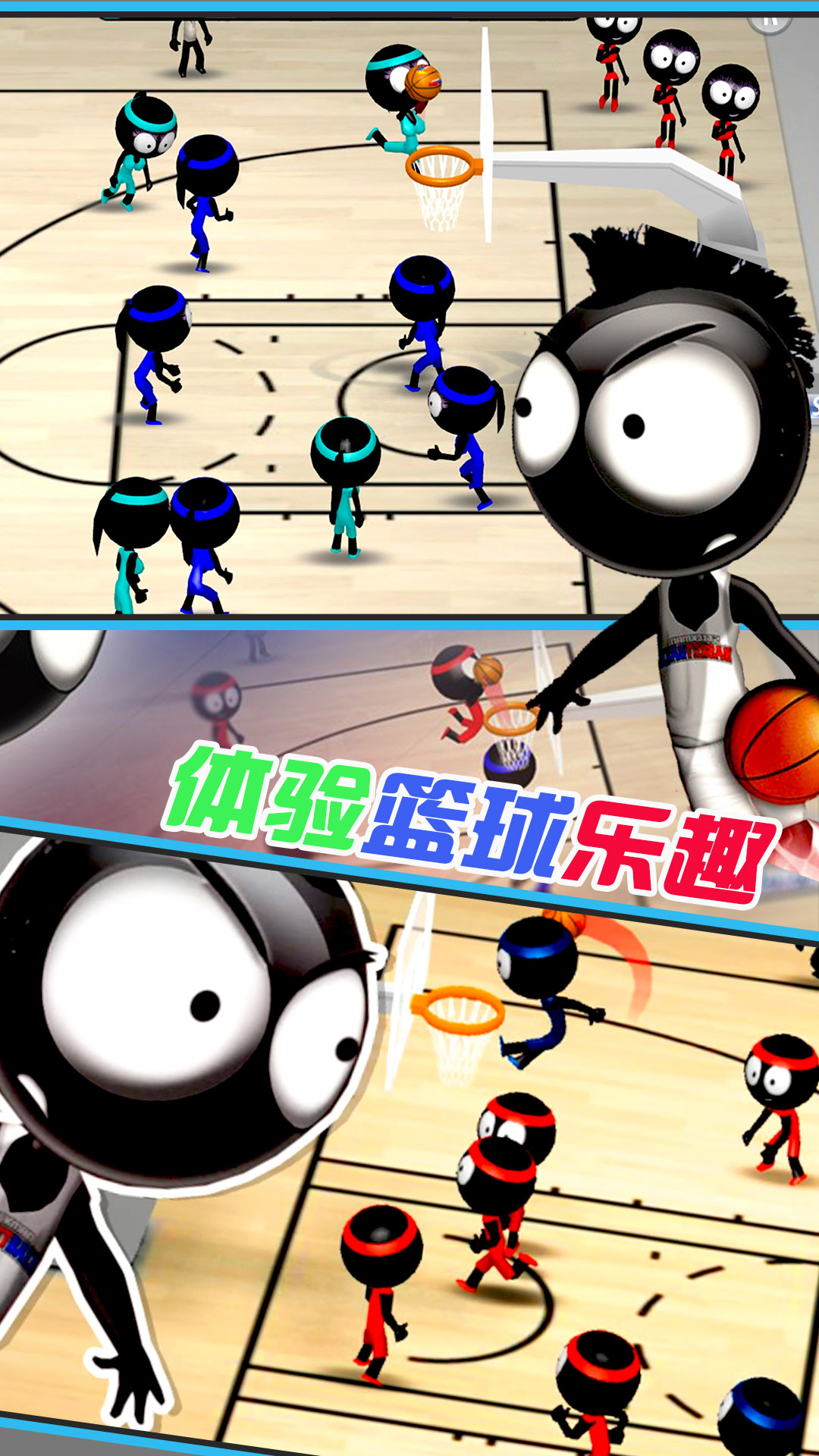 天才篮球手游戏手机版下载图3: