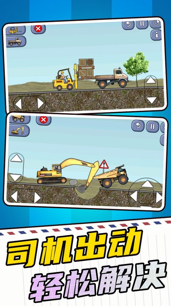 挖掘机建筑模拟器游戏安卓版图1: