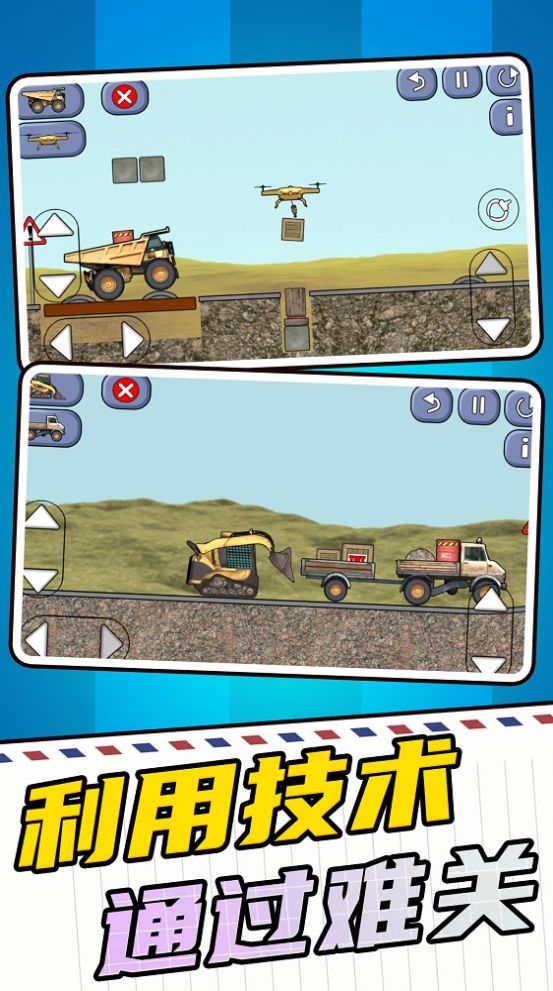 挖掘机建筑模拟器游戏安卓版图3: