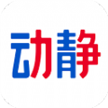 动静贵州app下载安装苹果版