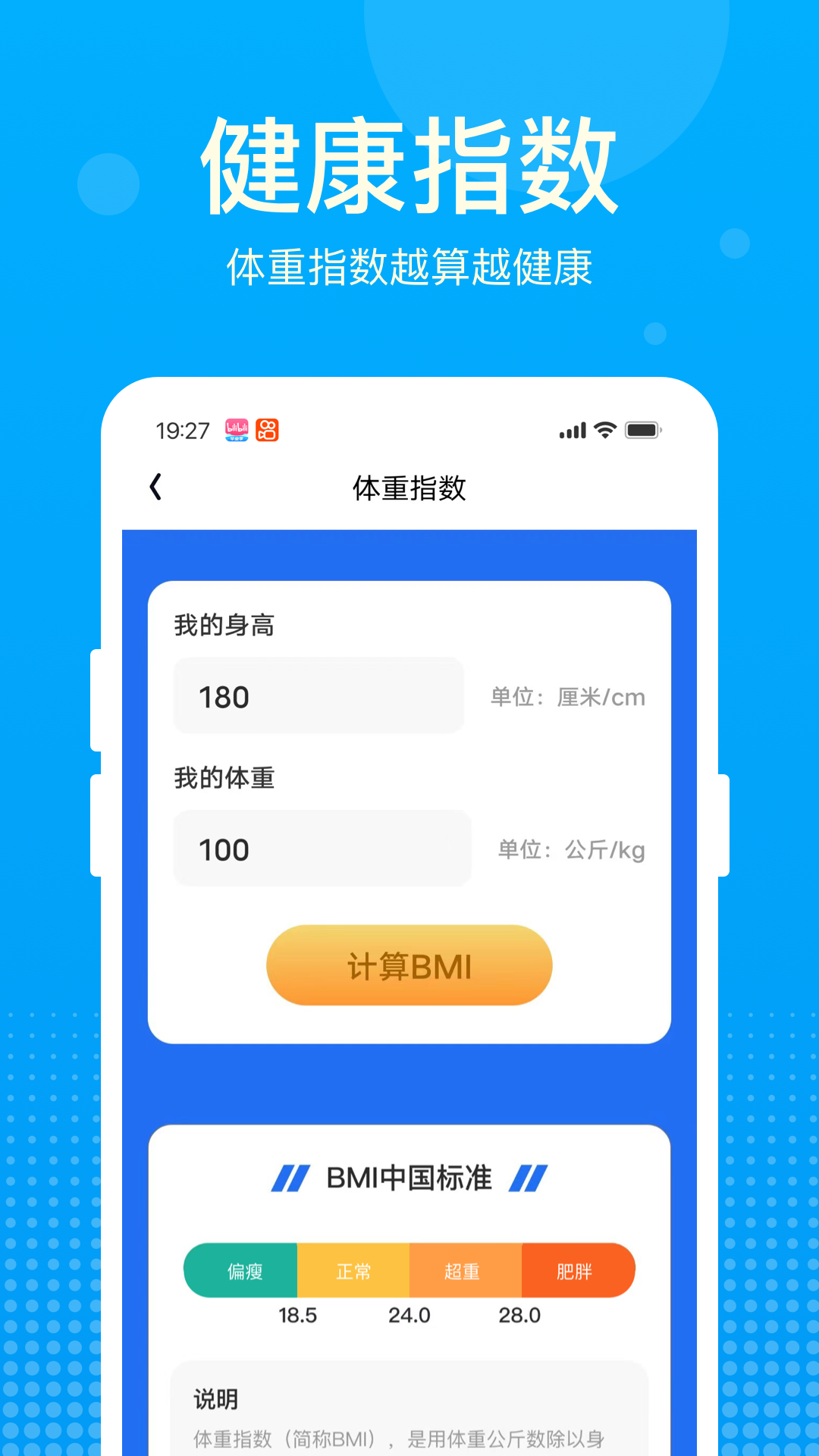 好运计步宝app官方下载图片1