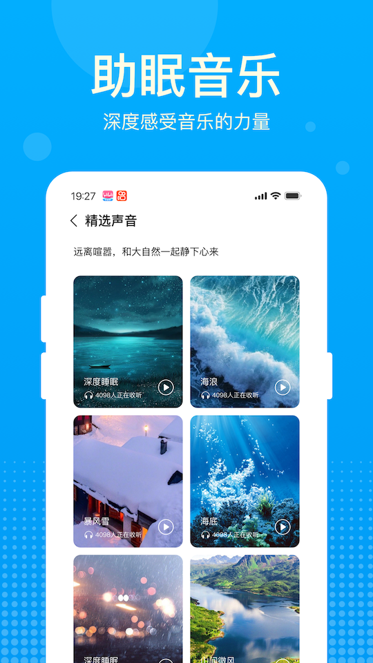 好运计步宝app官方下载图1: