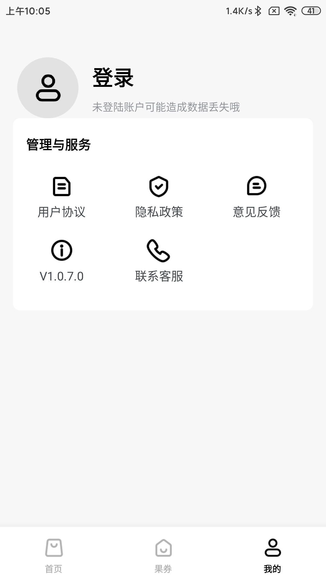 壹果园电商平台app手机版图3: