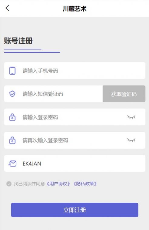 川藏艺术藏品app手机版图1: