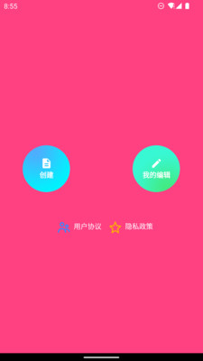logo酱徽标设计app最新版图1: