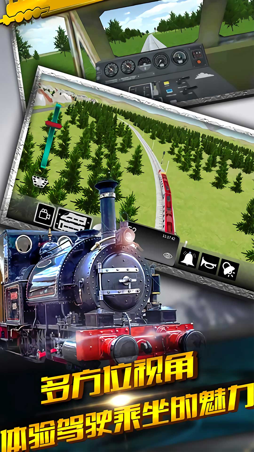 真实火车驾驶游戏安卓版图片1