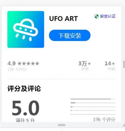 UFO ART数字藏品app手机版图2: