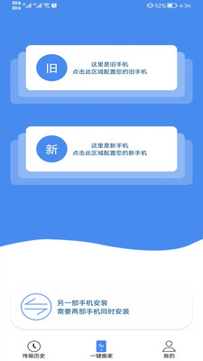 ZY在线互传app官方版图1: