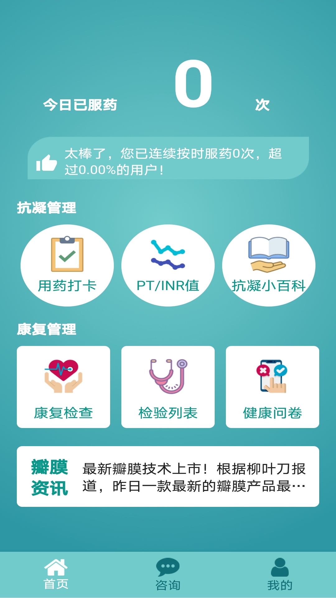 瓣你康医疗app官方版图3: