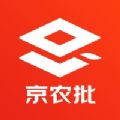 京农批市场app官方版