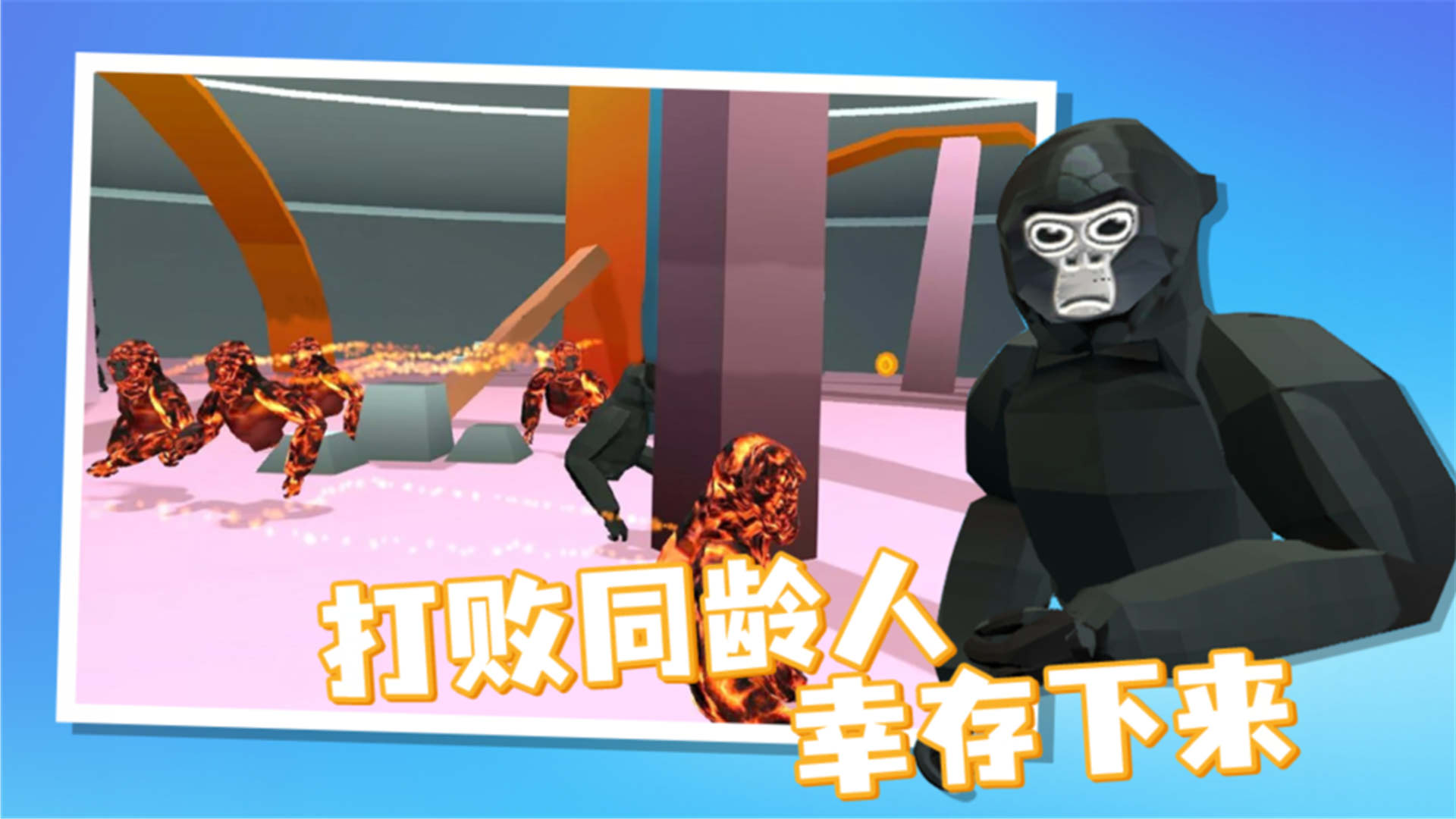 奇帕猩猩恐怖游戏下载图2: