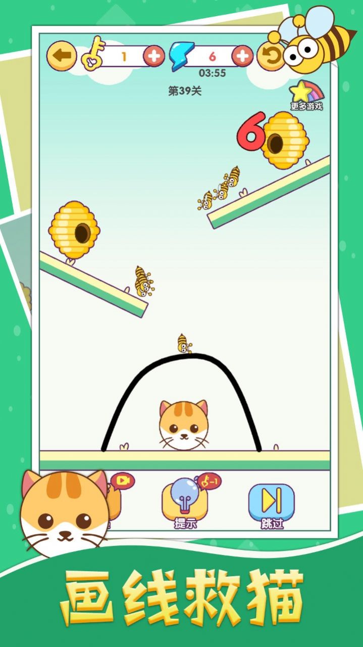 画线救猫猫游戏安卓版下载图4: