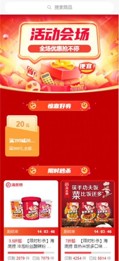 筷手小店商城app手机版图1: