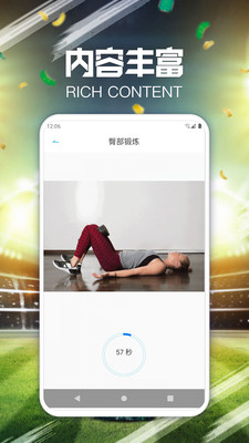云知意运动健身app手机版图2: