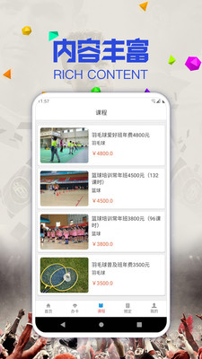 V蓝护体育馆预定app官方版图3: