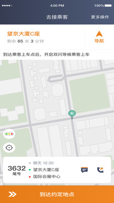 川渝酷狗出行app官方版图4: