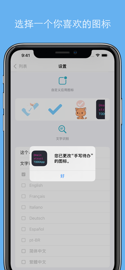 手写待办app官方版4