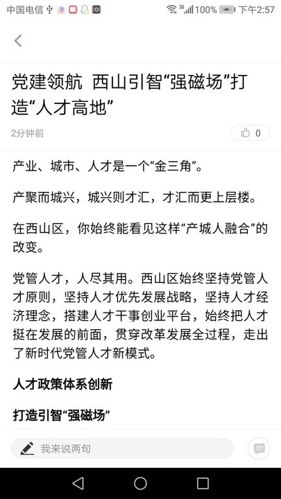 云上西山app下载安装官方版图2: