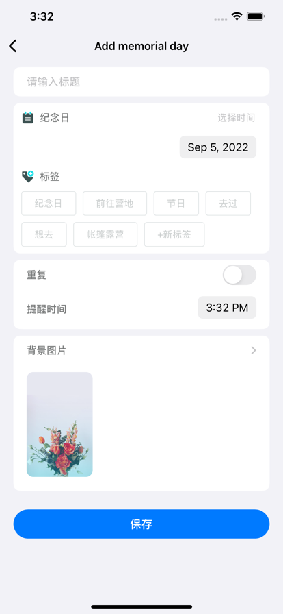 风火探营露营app官方版4