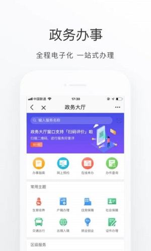 北京通app下载安装居住证图2